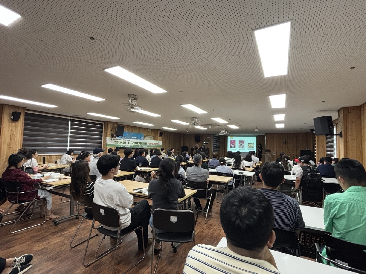 2025년 장애인 인권아카데미 